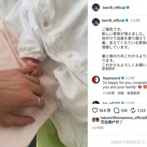 开云体育官网-日本前锋上田绮世喜得一女,本赛季各项赛事进26球+领跑荷甲射手榜