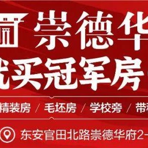 湘超冠军永州队要来东安了！高响 林昊 谷文杰都将成为东安推广“大使”